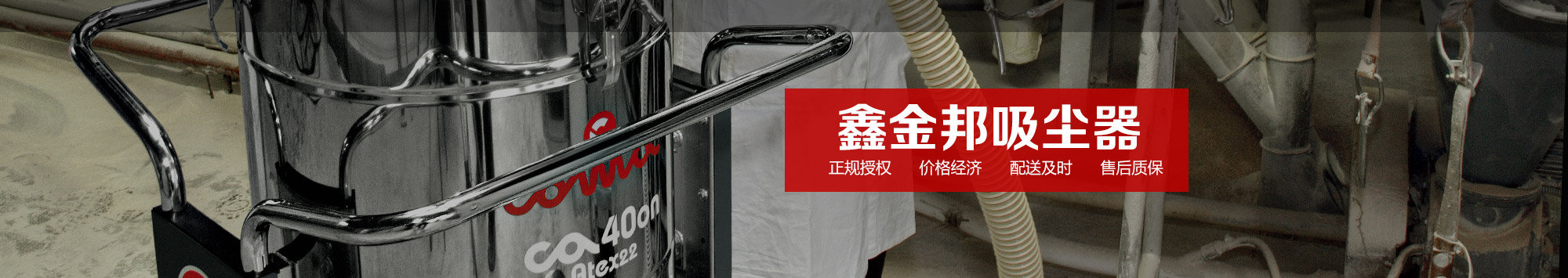 助力復(fù)工復(fù)產(chǎn)，教你如何選擇一個(gè)適合生產(chǎn)需求的工業(yè)吸塵器