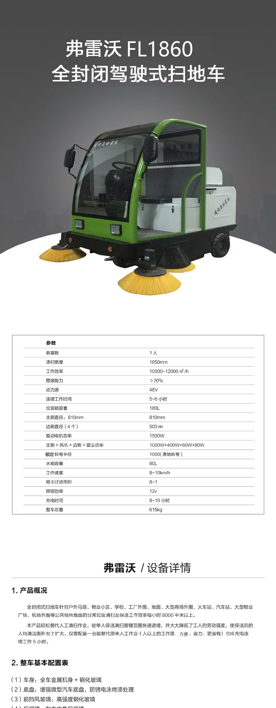 駕駛式掃地車(chē)