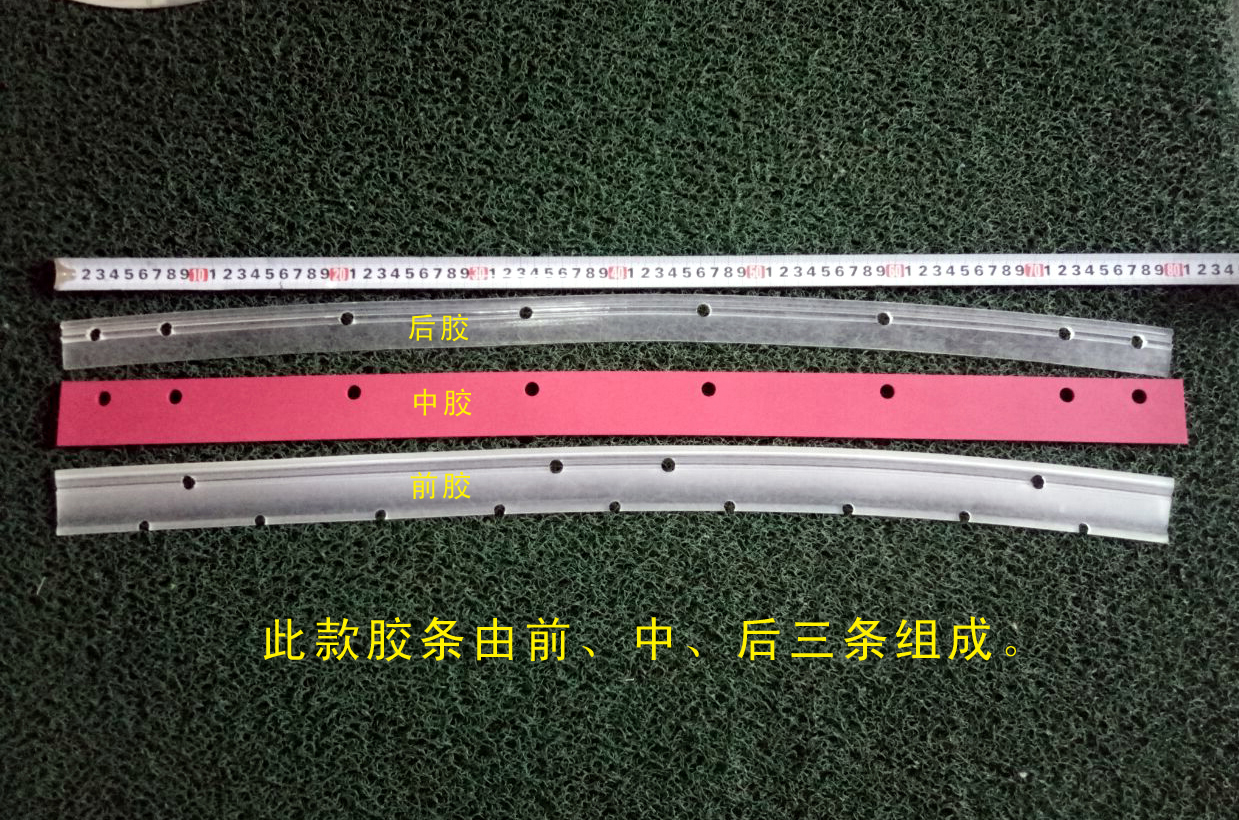 洗地機吸水膠條\吸水刮條Abila20B、Simpla50B、50E